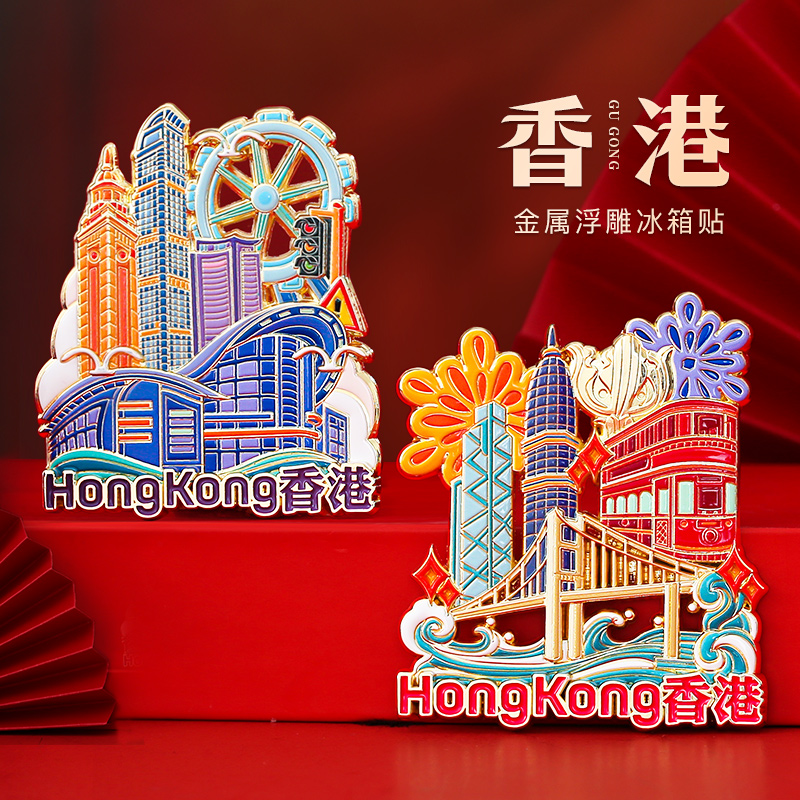 香港金属冰箱贴定制南京西安上海北京故宫博物馆文创旅游纪念品