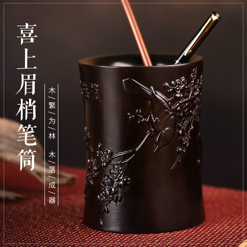 红木浮雕刻笔筒i工艺品摆件木雕刻实木黑檀木质喜上眉梢办公室笔