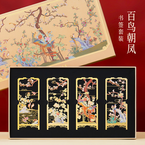 故宫文创百鸟朝凤金属镂空书签古风礼盒定制 古典中国风北京旅游创意官方纪念品国潮精致大学生小物件