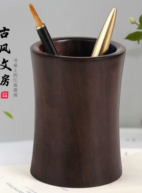 黑檀木实木笔筒创意艺术摆件 办公室桌面收纳筒 木质笔筒定制刻字