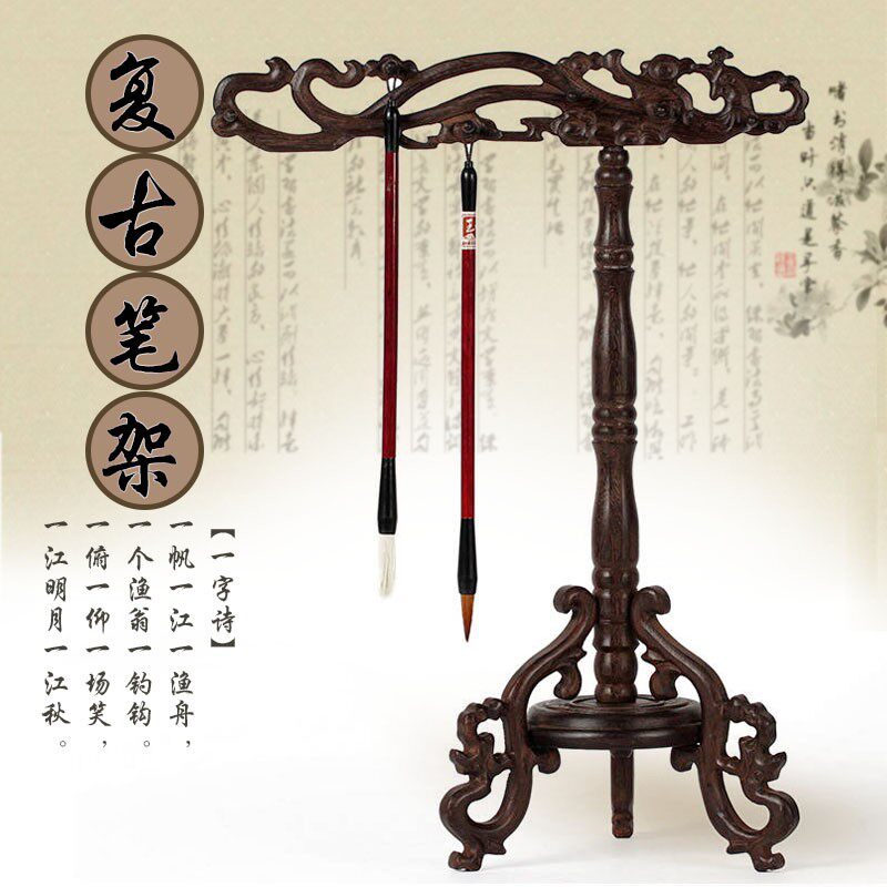 现货红木笔架毛笔挂大号画笔的展示架收纳 实木简U约创意毛笔笔架