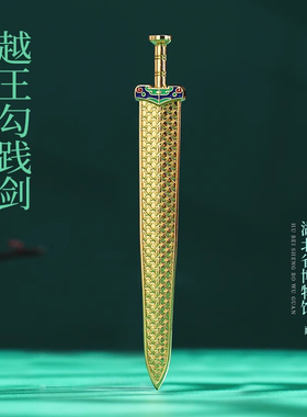 古典中国风上海杭州河南博物馆文创故宫越王勾践剑创意书签纪念品