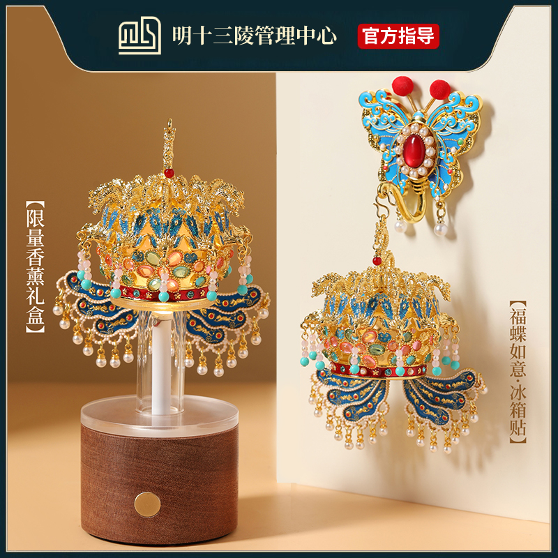 明十三陵.凤冠发光金属冰箱贴