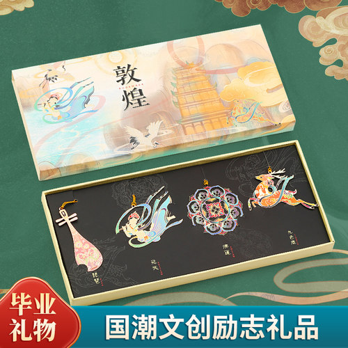民族文创礼品金属书签套装