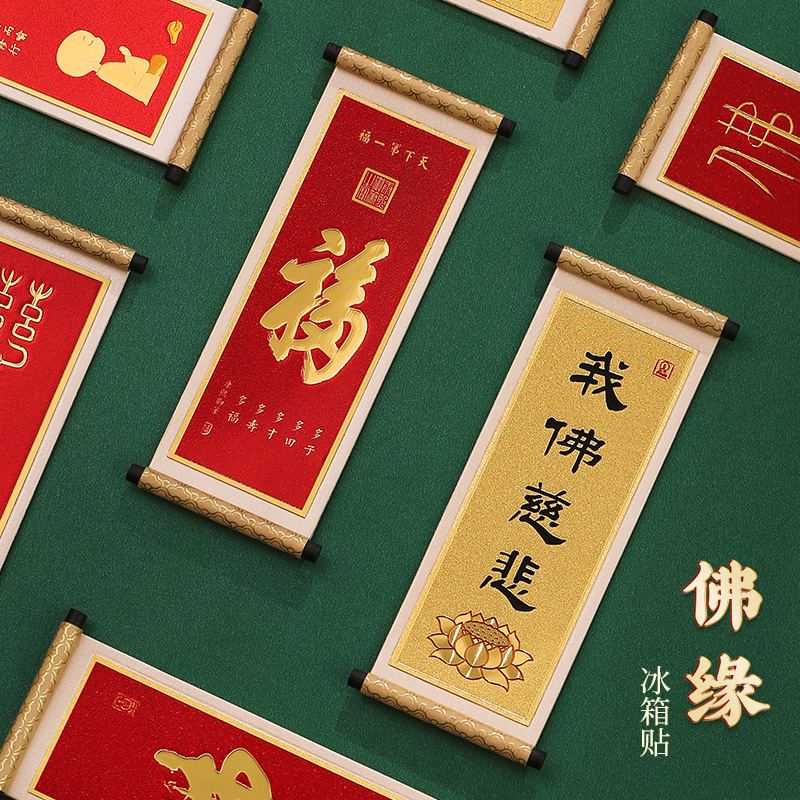 小和尚卷轴冰箱贴定制苏州北京南京故宫文创博物馆景区旅游纪念品