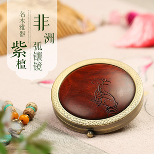 紫檀红木镜双面镜便携随身化妆镜翻盖式小镜子送女友定制logo刻字