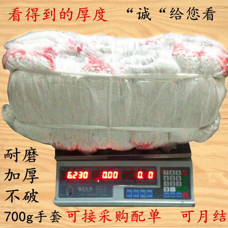 700g棉纱手套劳保特价耐磨棉线60双工人工作劳动工地批工厂作业