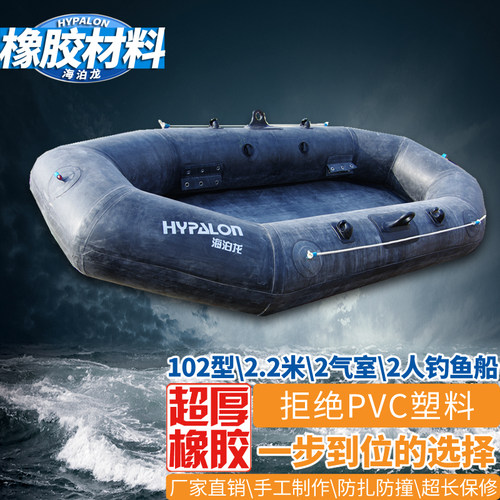 hypalon海泊龙橡胶102双人皮划艇