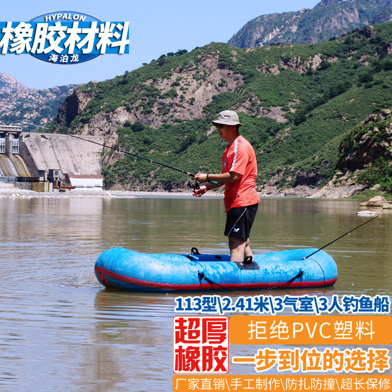 充气船皮划艇橡皮艇漂流艇钓鱼船橡胶加厚硬底海泊龙海帕龙113人