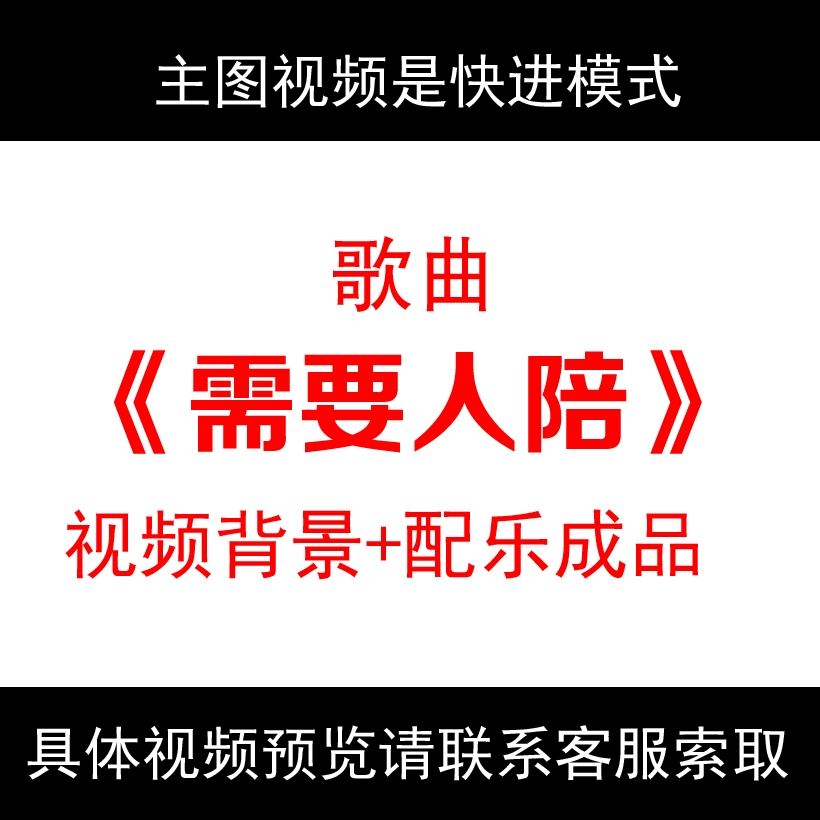 需要人陪配乐成品孤独情人节表白led大屏幕场景背景视频素材 商务/设计服务 设计素材/源文件 原图主图