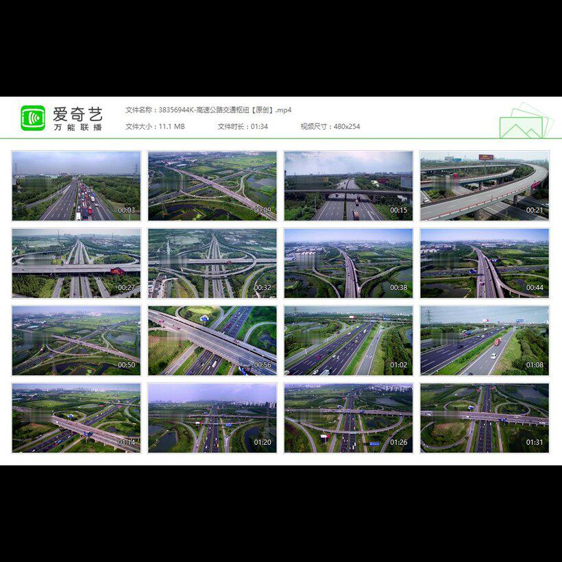 京沪高速公路延时摄影堵车城市车流航拍视频素材