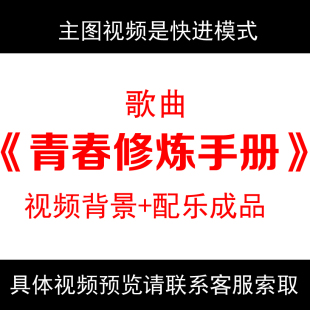 TFBOYS青春修炼手册配乐卡通学校城市舞台背景视频素材