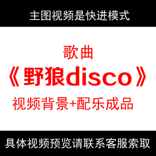 野狼disco节奏万花筒led大屏幕背景视频素材