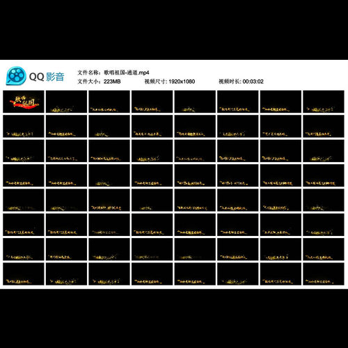 歌唱祖国金属字mv字幕歌词文字唱词带透明通道视频片头AE模板素材