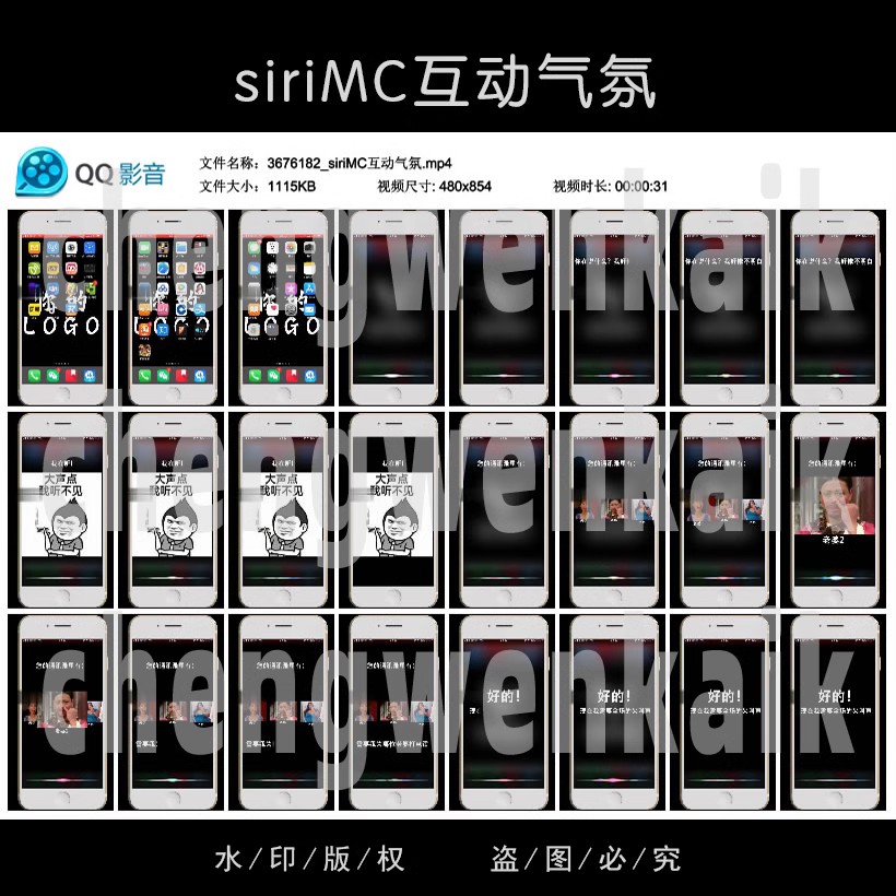 手机siriMC互动气氛配合老设计素材/源文件