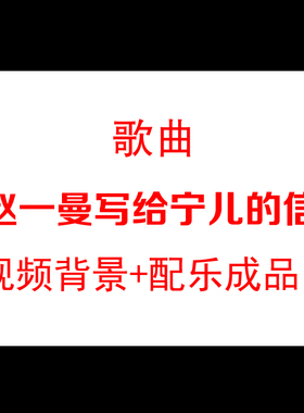 红色家书《赵一曼写给宁儿的信》朗诵朗读LED大屏幕背景视频素材