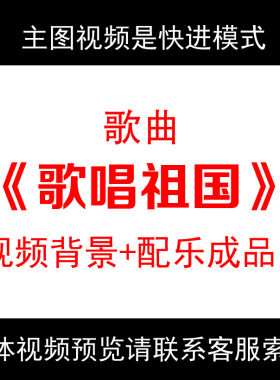 红歌mv配乐led大屏幕舞蹈场景背景视频素材