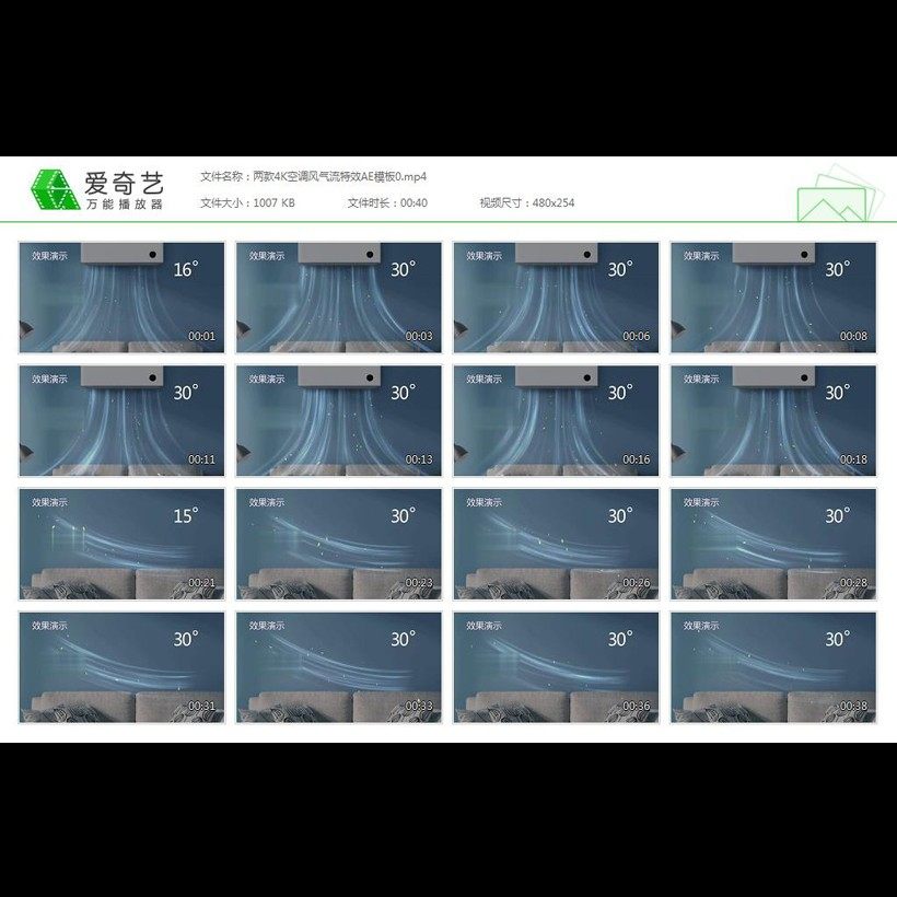 两款4k空调风空气净化气流特效片头视频ae模板素材