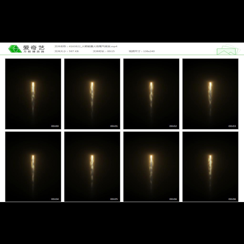 火箭能量火焰尾气喷发飞机排放无缝循环带透明通道背景视频素材