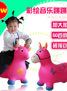 跳跳马宝宝充气玩具儿童带音乐加大加厚塑胶橡皮马加厚耐磨跳跳鹿