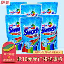 鹏锦洗衣液袋装补充装家用包邮正品替换家庭装女士学生香味持久