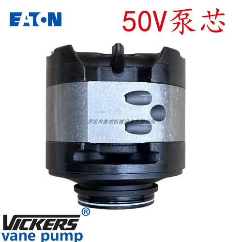Vickers叶片泵泵芯50V泵芯