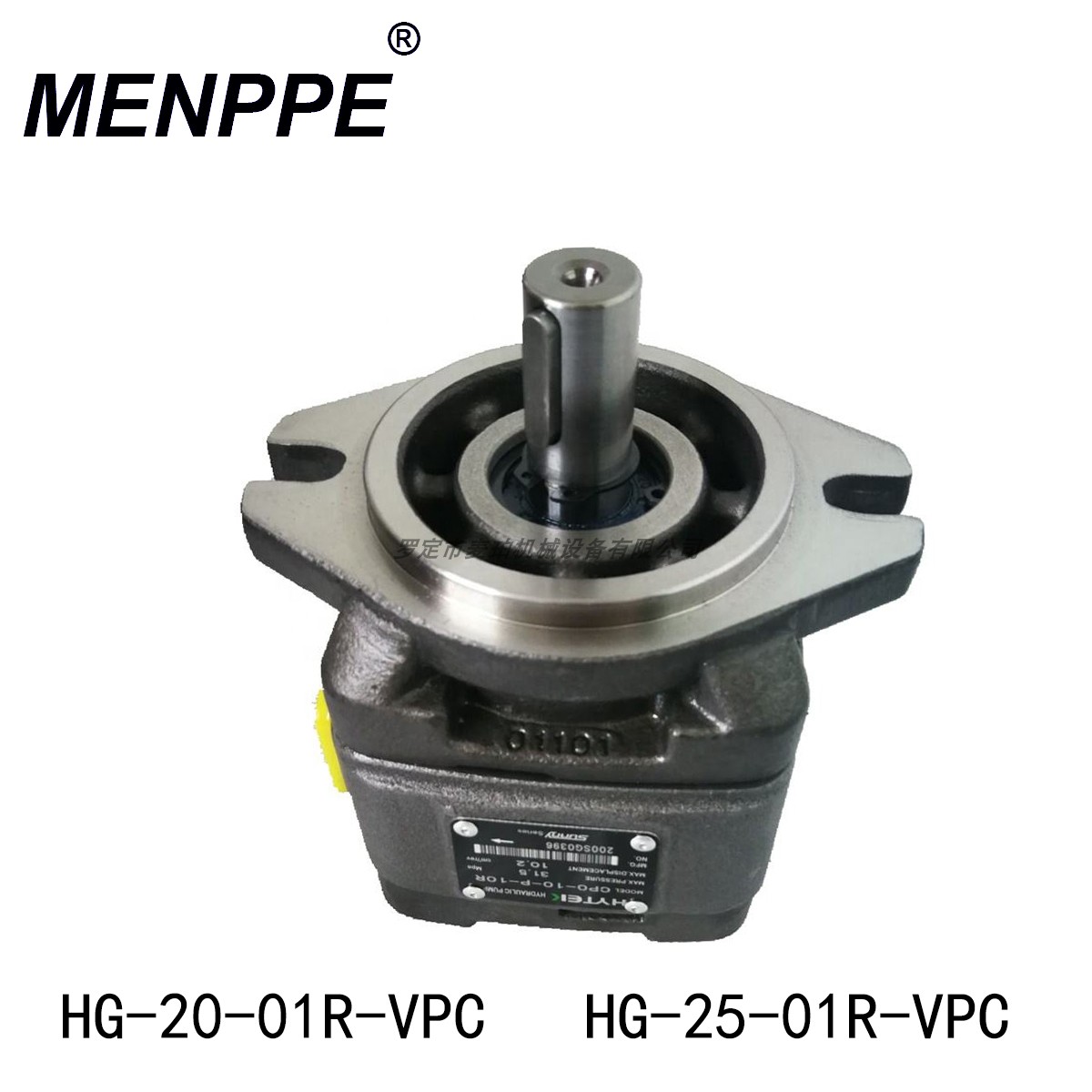 HG0-20-01R-VPC 环卫车齿轮泵HG0-25-1R-VPC 注塑机液压油泵 鞋机