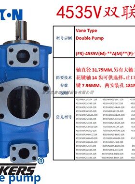 威格士4535V60A38-1AB22R叶片泵油泵Vickers 高性能液压泵 50A30