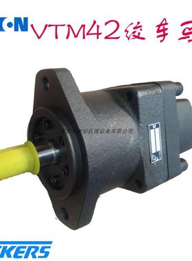 VTM42 威格士液压泵叶片泵配件 绞车马达泵 铊机转向泵渔船转向泵