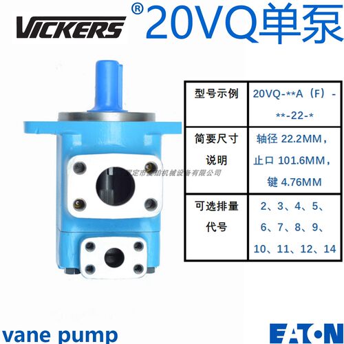 高性能叶片泵威格士低噪音