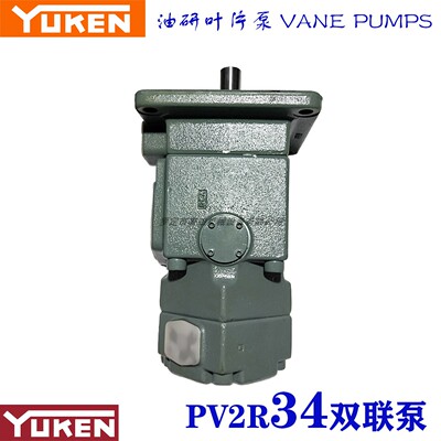 PV2R34-116-237-F-RAAA-41油研叶片泵高压叶片泵 型号YUKEN 压铸