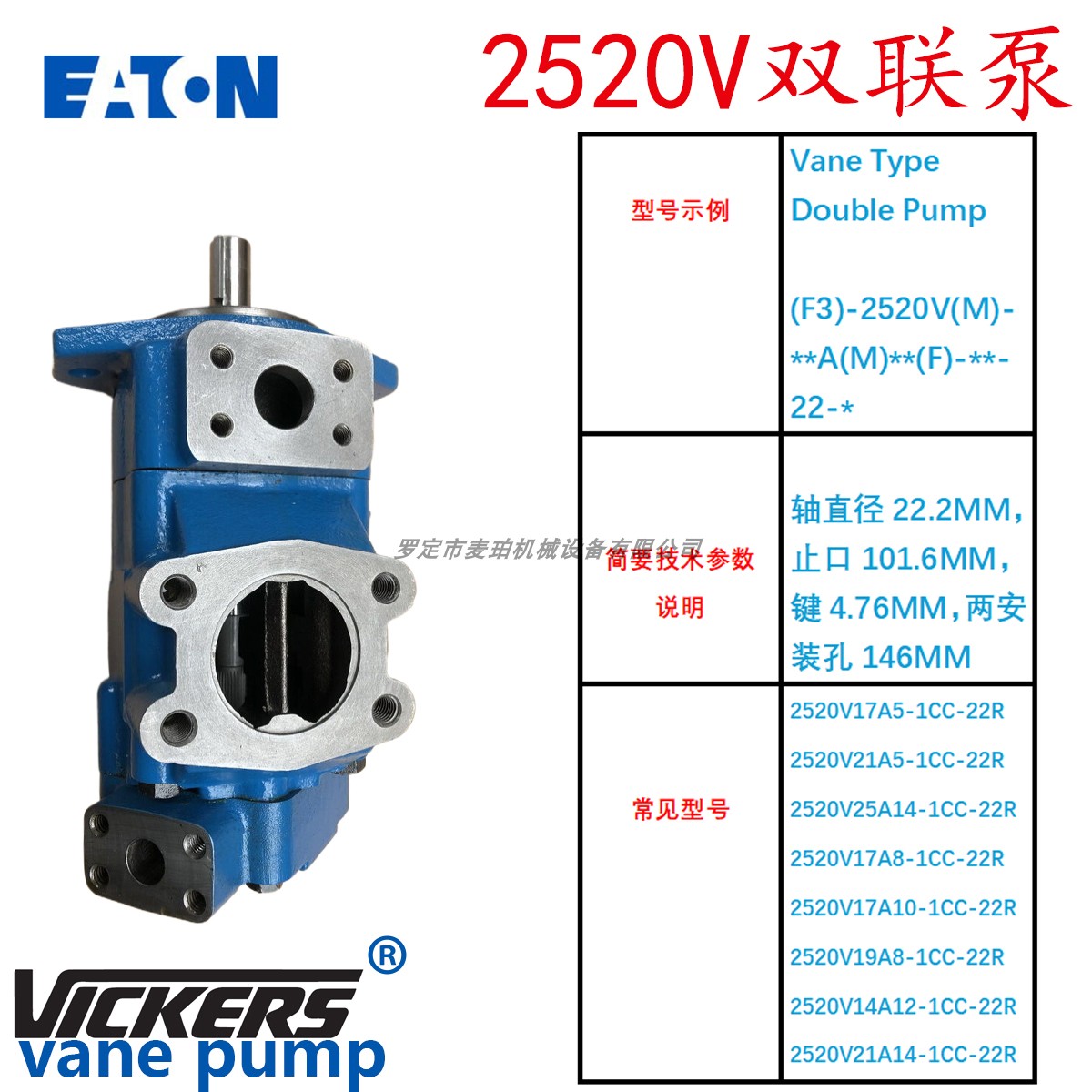 低噪音叶片泵威格士高性能