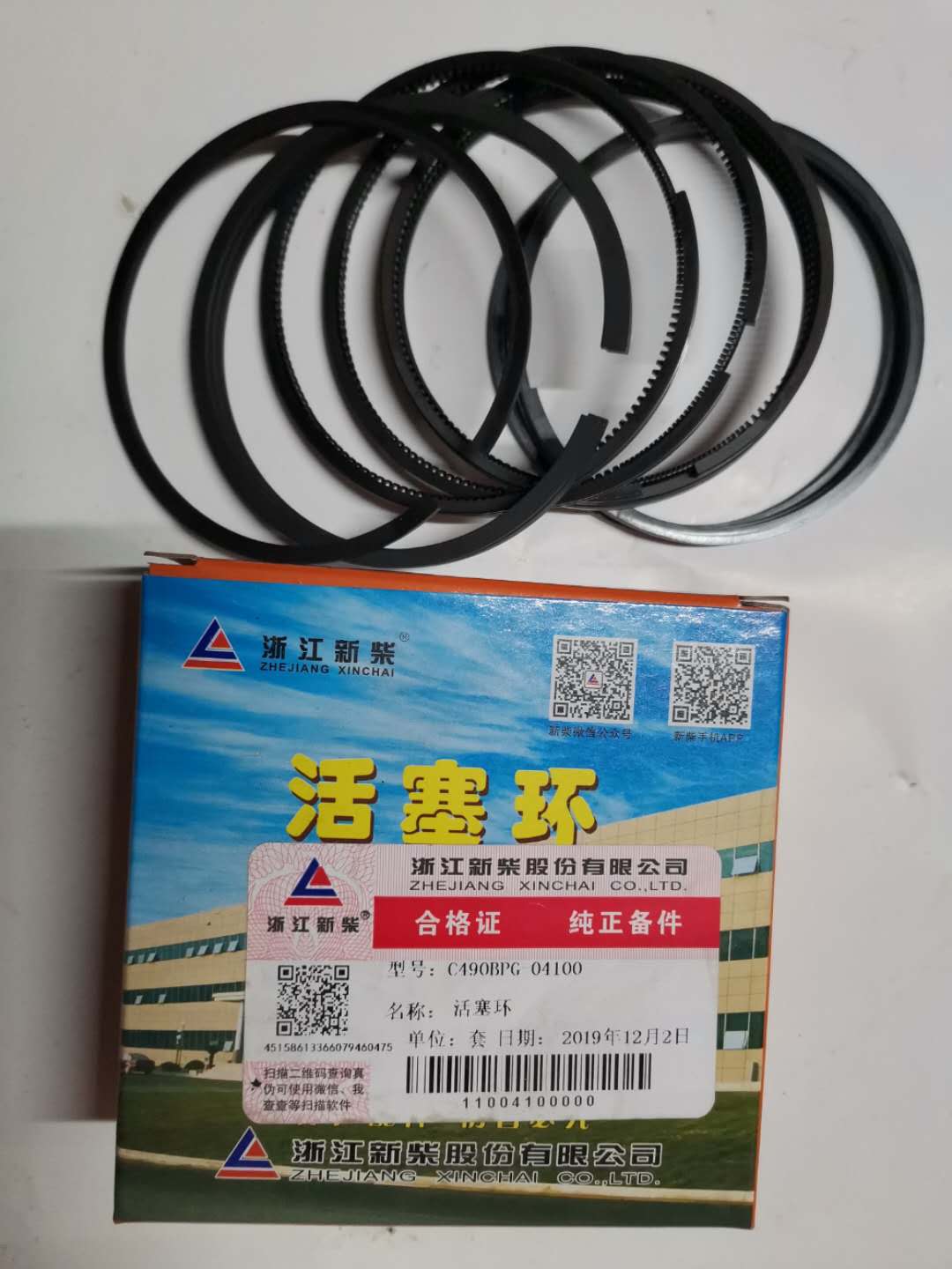 New diesel 490B engine Piston Ring 490B-04100 Hangcha Resultant Long Gong 3 3.5Tin the Carry/Warehousing/Logistics equipment, Lifting Carry equipment, Forklift Parts category - from Buy2taobao.com to provide professional Taobao agent buy service
