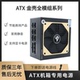 全新ATX800W铜牌全模组700W600W500W台式 机电脑静音温控电源