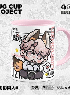 韩漫素描同人周边谷子李周彬原创动漫二次元可爱陶瓷杯马克杯水杯