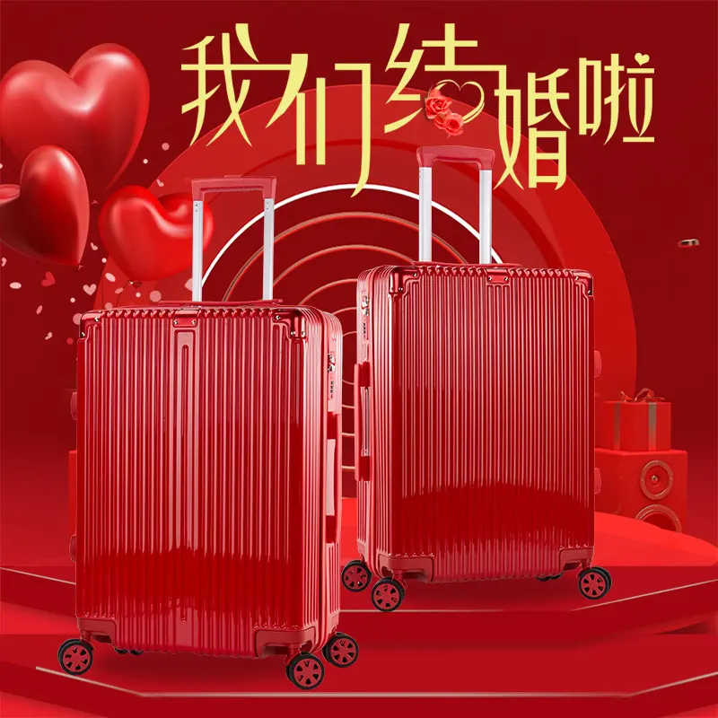 结婚箱陪嫁婚庆礼品箱子旅行