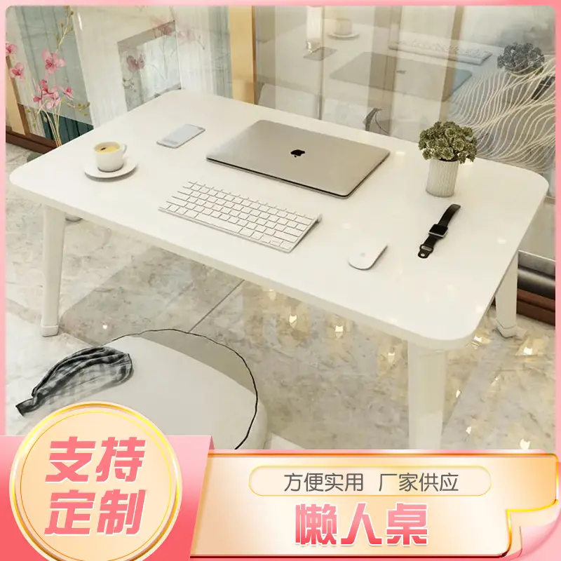 床上电脑桌可折叠小桌子笔记本