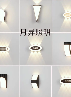 2024新款led简约现代壁灯户外过道庭院露台阳台柱子上下围墙灯A01