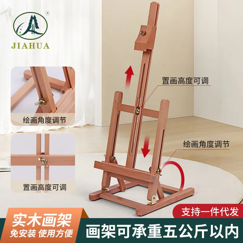 美术生实木桌面画架可调节高度小
