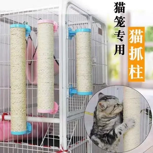 猫抓住剑麻柱猫咪磨爪子猫抓板猫抓柱笼子猫用品猫树通天柱猫抓柱