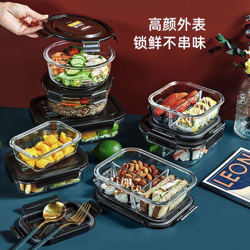 隔层玻璃保鲜盒便当盒四格可
