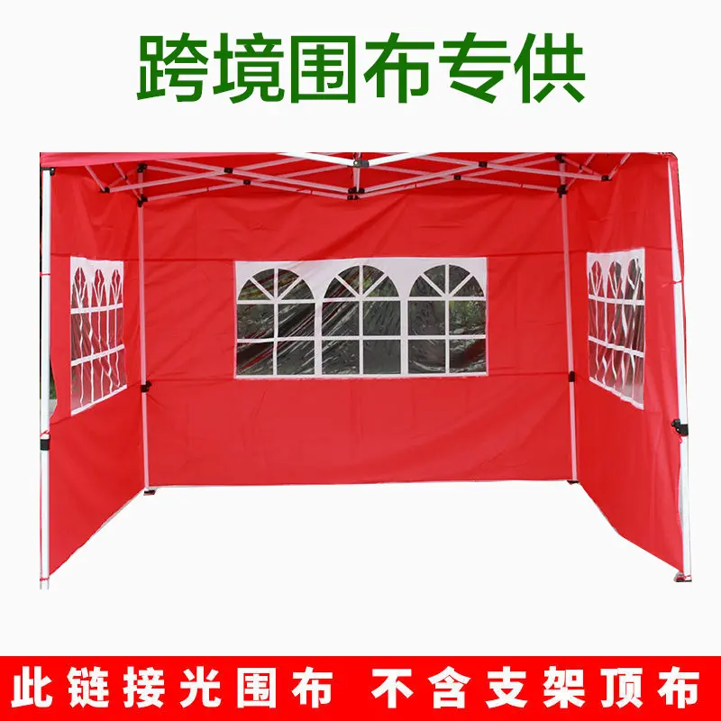 户外折叠帐篷围布摆摊四角雨棚半透明罗马窗户艺术围布方伞牛津布
