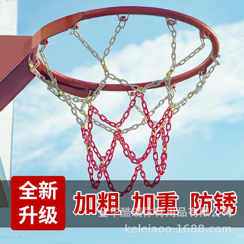 直销金属篮球网加粗耐用型篮网网