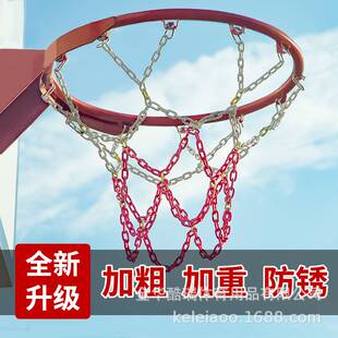 直销金属篮球网加粗耐用型篮网铁链篮球框网篮球网兜铁网