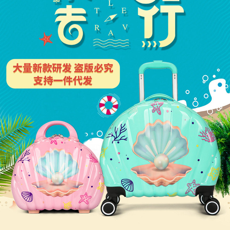 2025新款少儿行李箱子母包卡通贝壳少儿拉杆箱万向轮行李箱