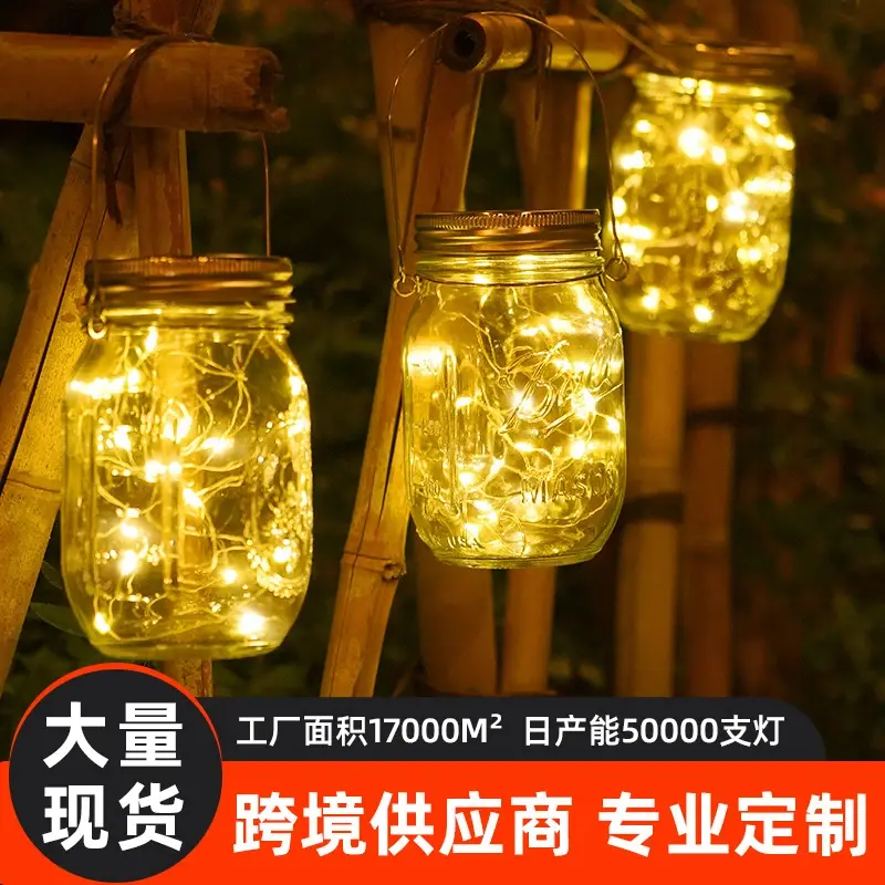 创意太阳能梅森led罐子灯防水