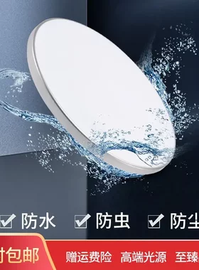 防水防潮三防吸顶灯阳台卧室