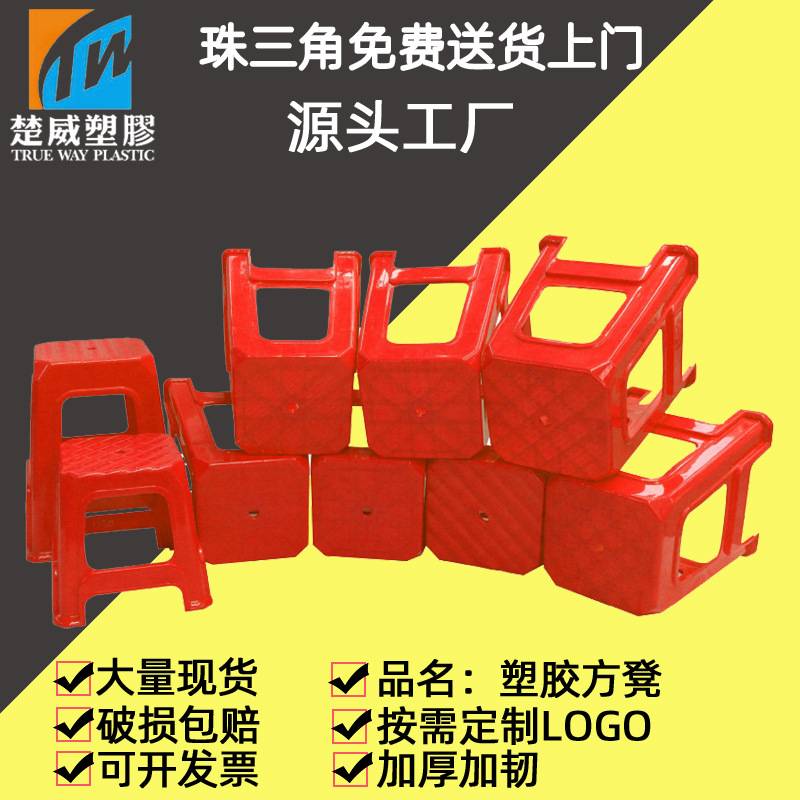 红色塑料凳子换鞋方凳成人餐桌