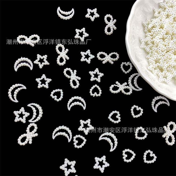 穿孔少儿玩具填充珠DIY工艺饰品 五角星桃心月亮异形人造仿珍珠中