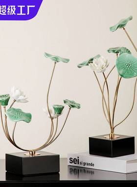 现代荷叶家居新中式装饰品客厅电视柜玄关陶瓷工艺品创意轻奢摆件